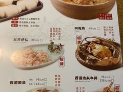 -杭百味·大众精选杭帮菜(西湖音乐喷泉店)