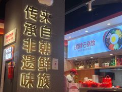 -朴大叔拌饭(上海金山万达店)