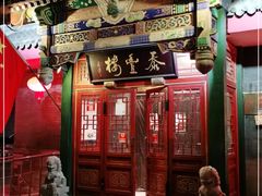 门面-泰丰楼(前门西大街店)
