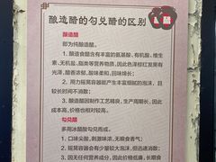 -镇江中国醋文化博物馆