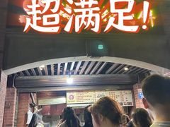 -邵建华师傅梅菜扣肉饼(麓山总店)