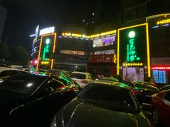 -金色印象·HiFi影音·按摩足疗PLUS(黄泥磅店)