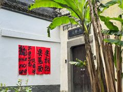 -梅城古镇