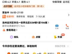 -高玛纳驴肉火烧(一世界店)