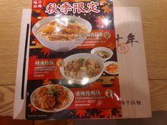-味千拉面(淮安万达店)