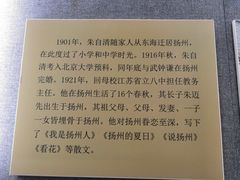 -朱自清故居