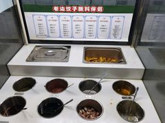 -老边饺子馆(西站店)