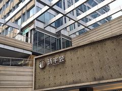 -中海环宇荟