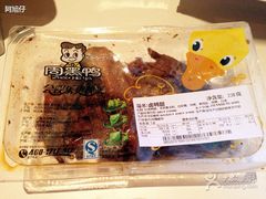 -周黑鸭(北京海淀区新中关店)