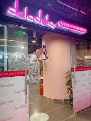 -doladola(徐家汇店)