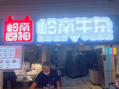 -盒马鲜生(杭州运河上街店)