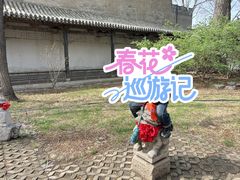 -常家庄园