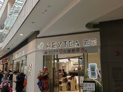 -喜茶(武汉荟聚中心店)