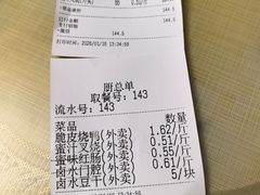-永祥烧腊餐厅(虹口店)