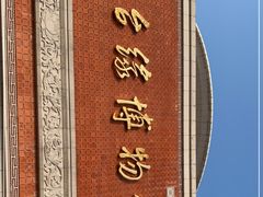 -中国闽台缘博物馆