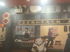 -大吉利·潮汕鲜牛肉火锅(总店)