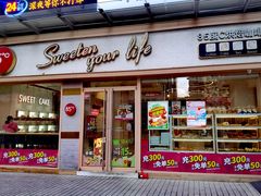 -85度C(广州石牌桥店)