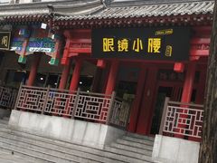 -簋街