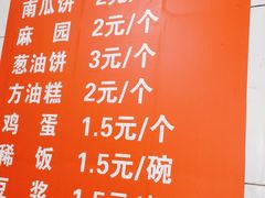 -李刚油条