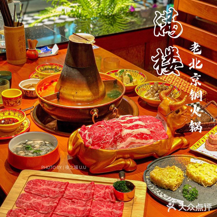 超赞的🔥地道老北京铜炉火锅