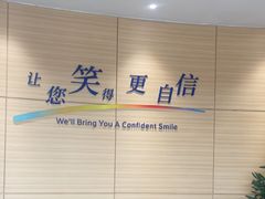 -瑞尔齿科(上海长风大悦城店)