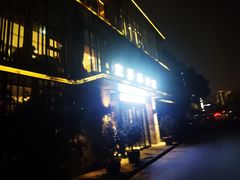 -宝弟羊肉馆(众意路店)