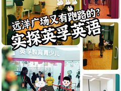 -英孚教育青少儿(河东中心)