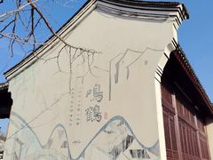 -鸣鹤古镇