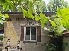 -河北村民俗体验园