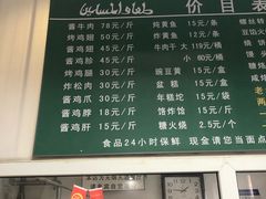 -大益烤鸡