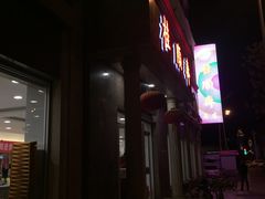 门面-芦庄子桂顺斋(和平路总店)
