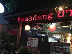 -Paak Dang Riverside 红嘴河畔餐厅
