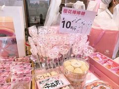 -矮子馅饼(大成路店)