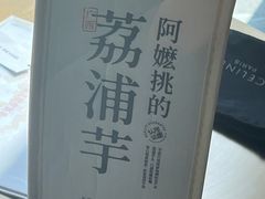 -阿嬷手作(深圳万象天地店)