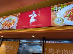 -剪花娘子·陕西面馆(上海川沙百联店)