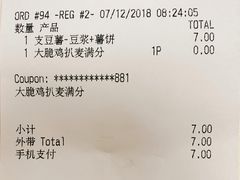 账单-麦当劳(华融店)