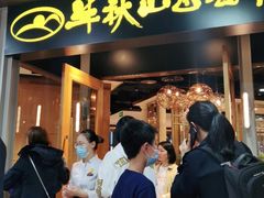 门面-半秋山西餐厅(沙坪坝店)