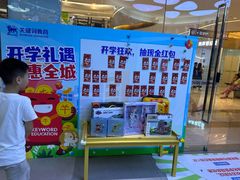 -关键词英语·青少儿·语言培训(龙华壹方天地校区)