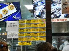 -鲍师傅糕点(春熙路店)