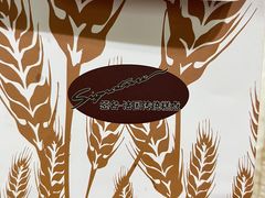 -签名饼屋(盐市口店)