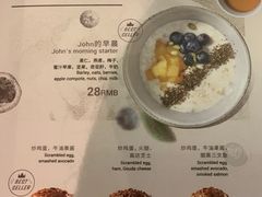 菜单-BAKER&SPICE(环贸店)