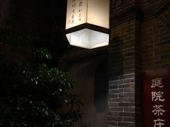 门面-钦善斋(武侯祠店)
