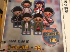 -满记甜品(苏州中心店)