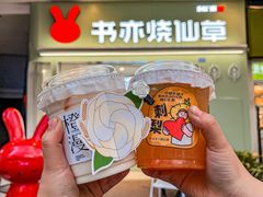 -书亦烧仙草(龙湖金楠天街店)