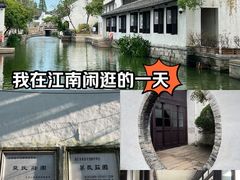 -莫氏庄园