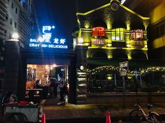 -巴厘龙虾·榜首油焖大虾(洞庭·艺术洋房店)