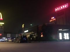 -麦当劳(新新大道岗丰店)