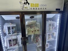 -勒甜LO CHO·私人订制低糖代糖纯动物奶油生日蛋糕(新开路店)