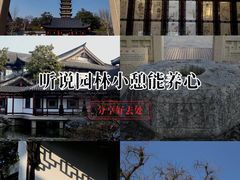 -常熟方塔园