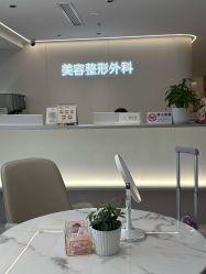 -杭州美莱医疗美容医院